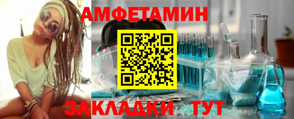 АМФ  Вход с VPN  Родники  Amphetamine Premium 