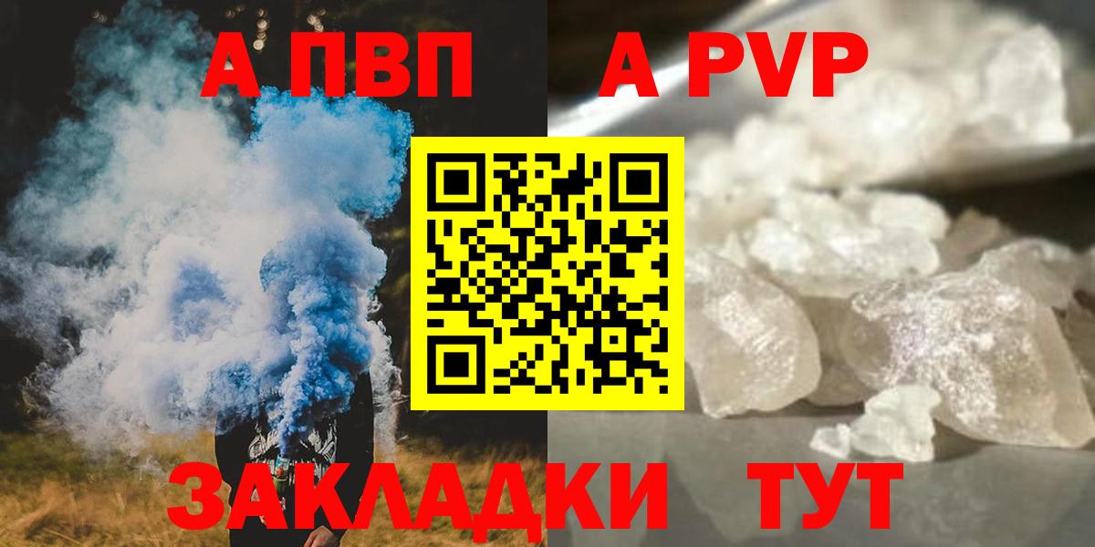 Альфа ПВП VHQ Родники