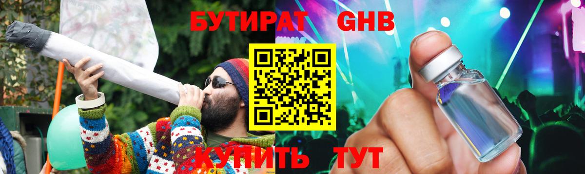 Бутират Butirat  Вход с VPN  Родники 