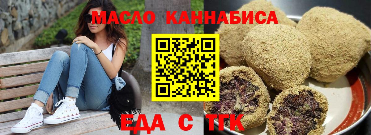 Родники  Печенье с ТГК марихуана  Вход с VPN 