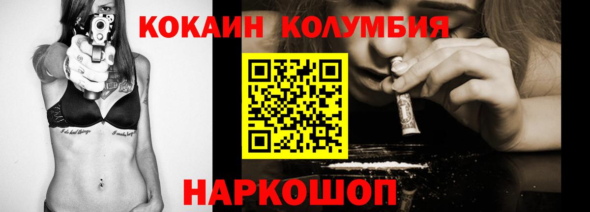 Родники  Кокаин 97%  Кокаин Перу  Вход с VPN 
