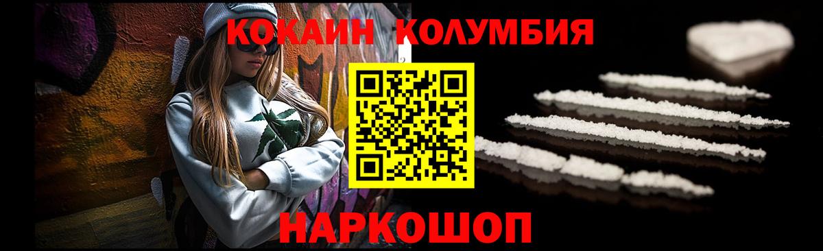 КОКАИН 97% Родники