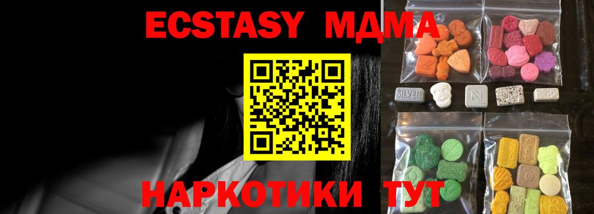 Экстази Philipp Plein  Вход с VPN  Родники    как войти  Экстази 280 MDMA 