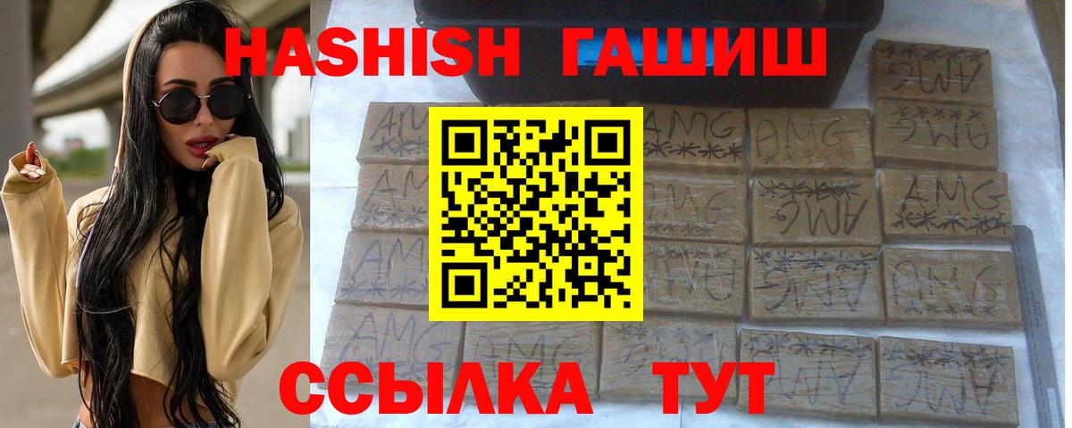 ГАШИШ hashish Родники