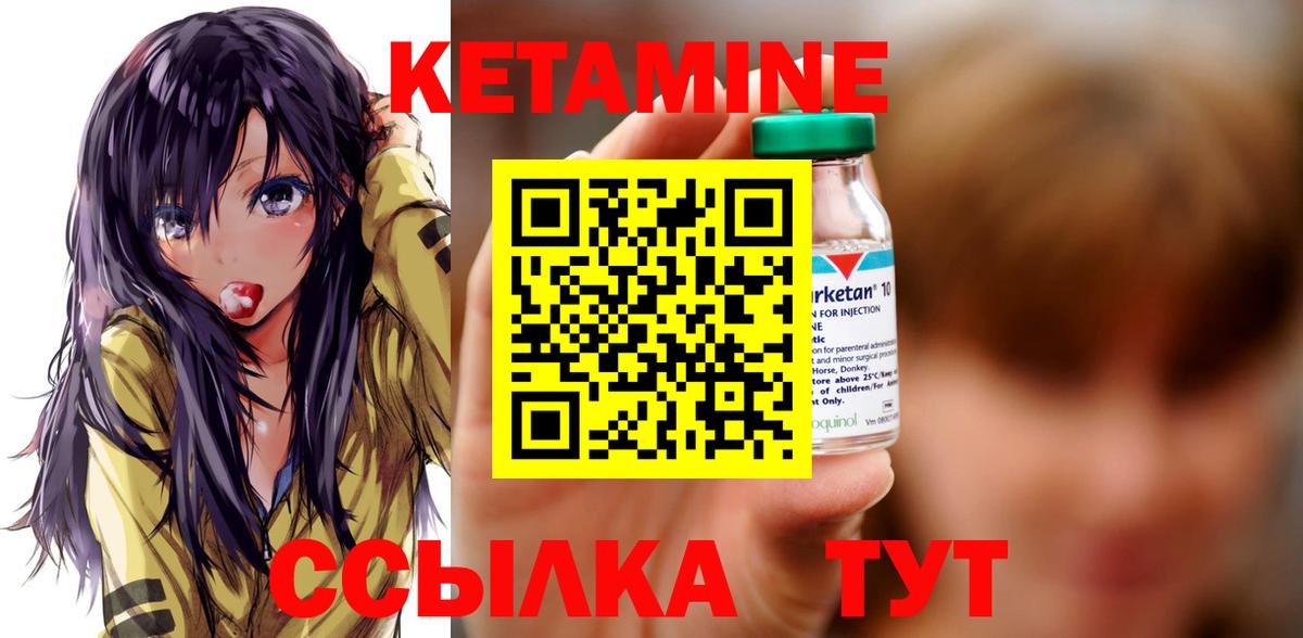 КЕТАМИН ketamine  Вход с VPN  КЕТАМИН ketamine  Родники 