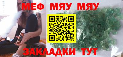мяу мяу мука Обь