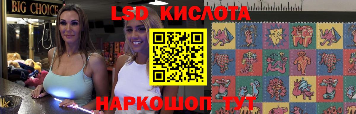 LSD-25 экстази кислота  Вход с VPN  Родники  LSD-25 экстази кислота 