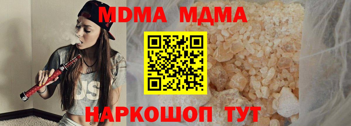 МДМА Molly  Вход с VPN  MDMA VHQ  Родники 