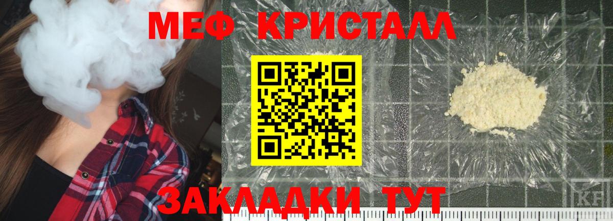 Меф мука  Мефедрон  Родники  Вход с VPN  Мефедрон VHQ  МЕФ 