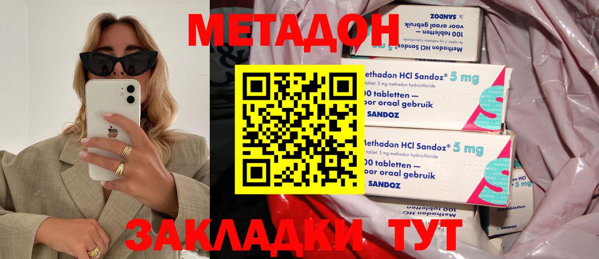 Метадон мёд Родники