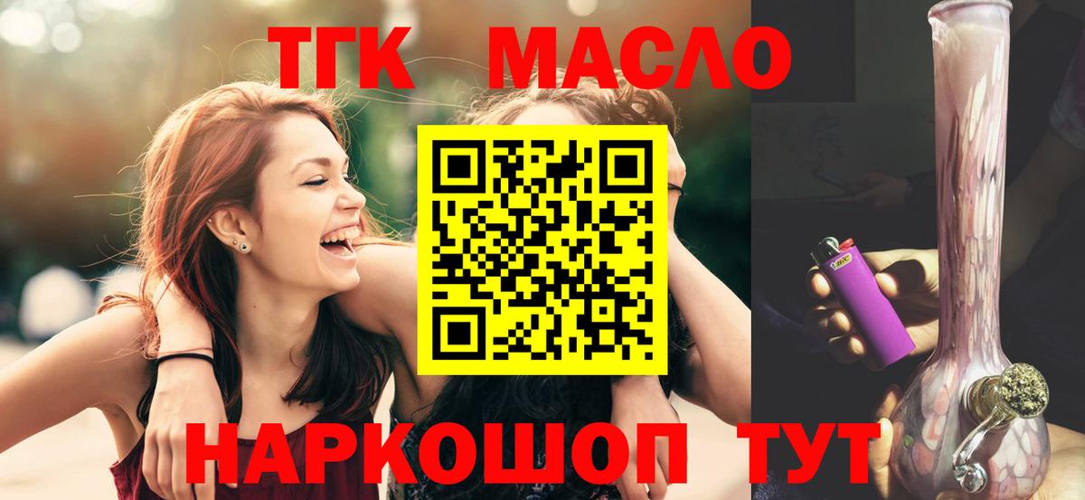 Дистиллят ТГК THC oil Родники