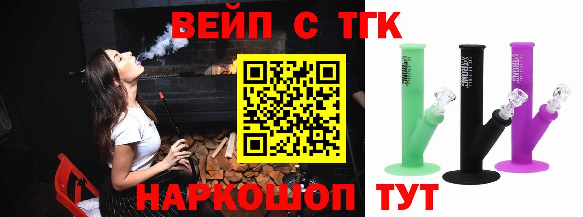 наркошоп  ТГК гашишное масло  Вход с VPN  Родники 